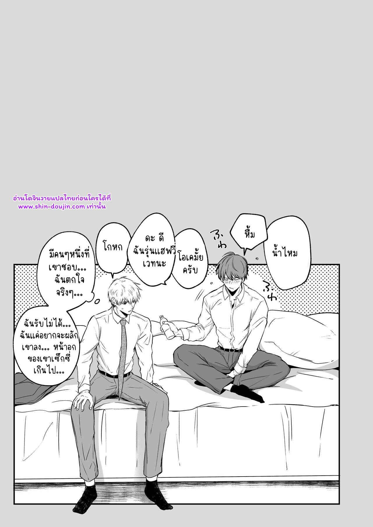 โรงแรมรักของเหล่ามนุษย์เงินเดือน 01